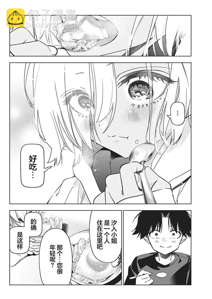 既然要畫戀愛漫畫 - 第19話 - 2