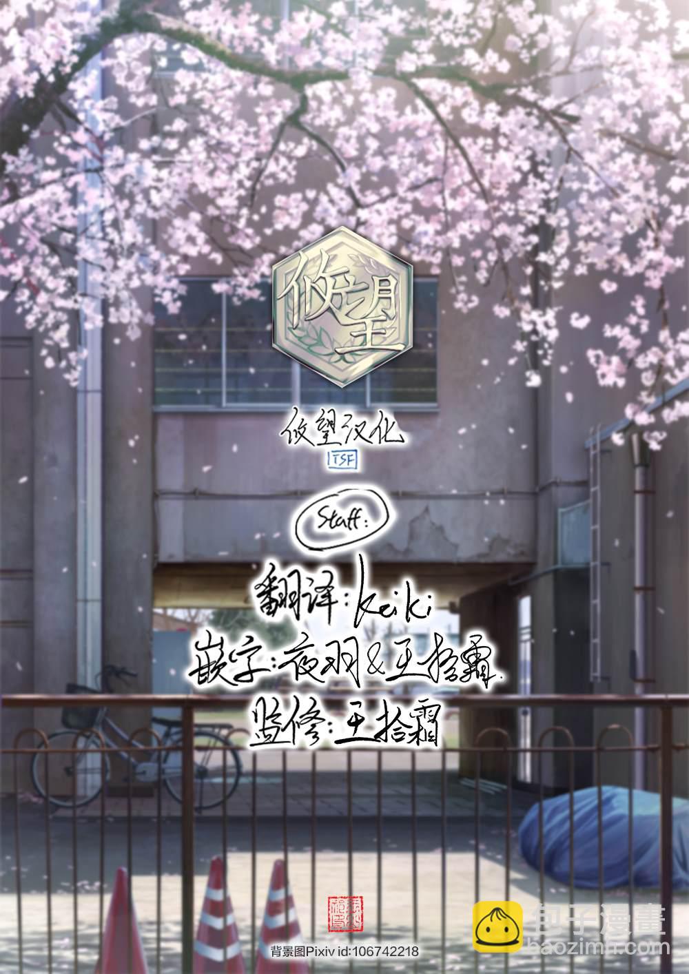 既然要畫戀愛漫畫 - 第19話 - 3