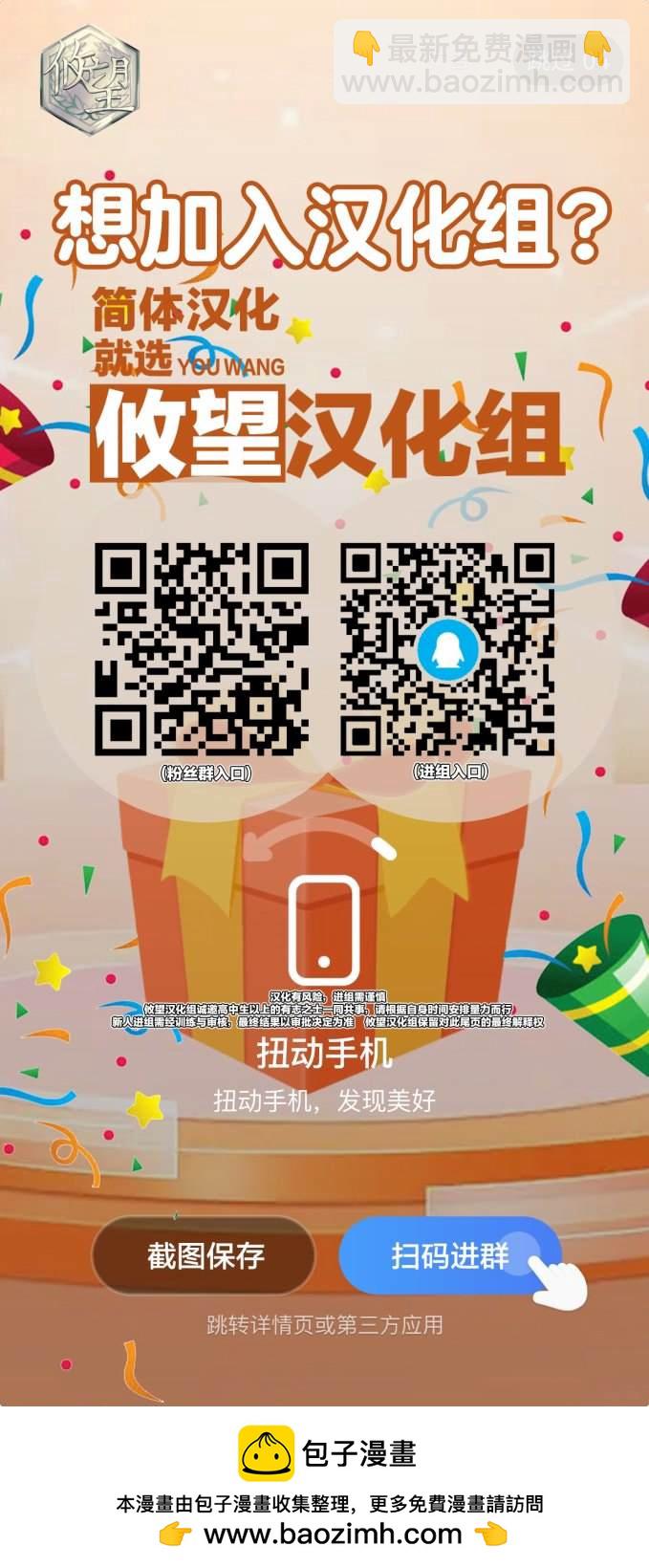 既然要畫戀愛漫畫 - 第19話 - 4