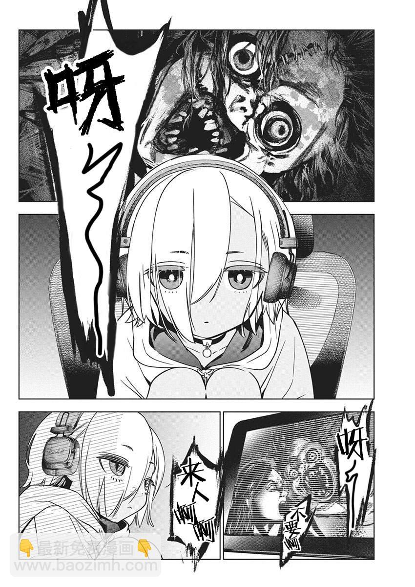 既然要畫戀愛漫畫 - 第19話 - 4