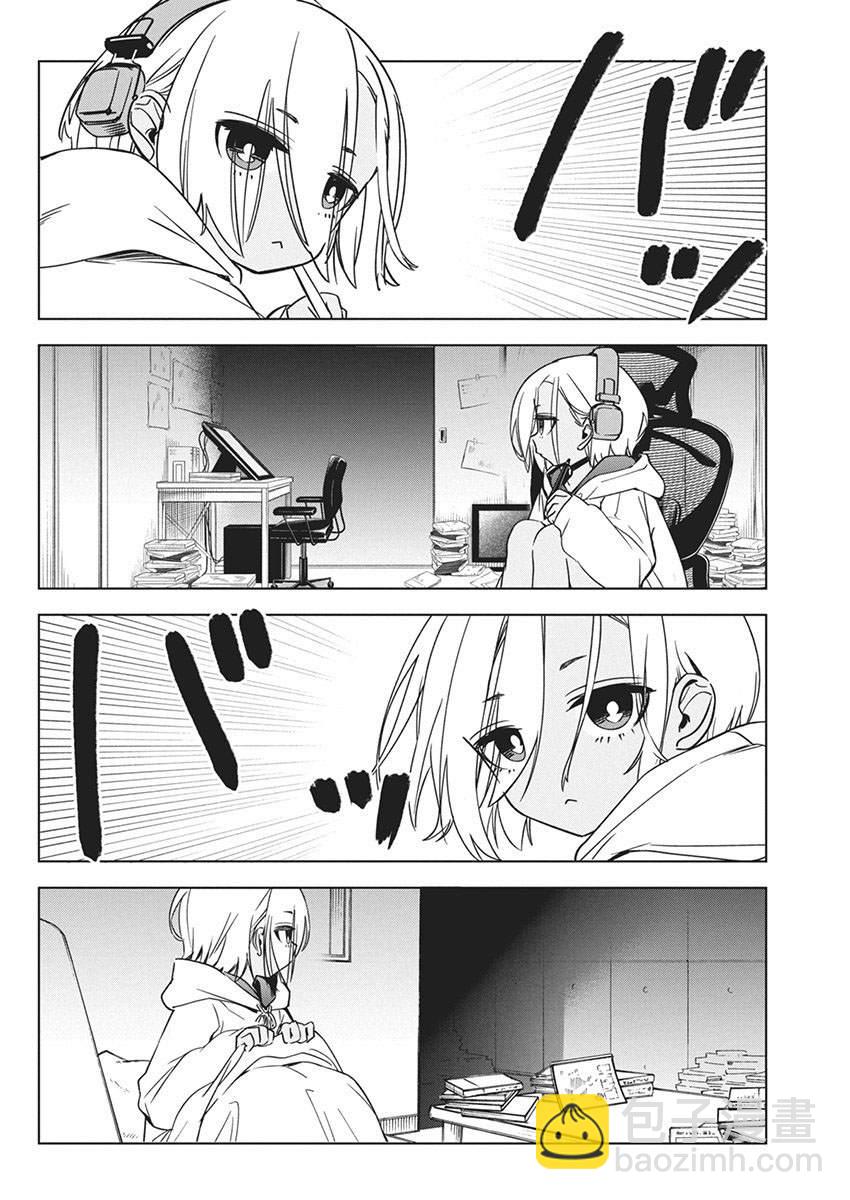 既然要畫戀愛漫畫 - 第19話 - 6