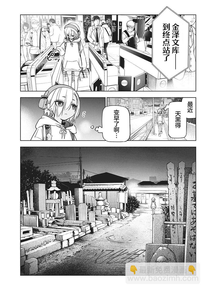 既然要畫戀愛漫畫 - 第19話 - 1