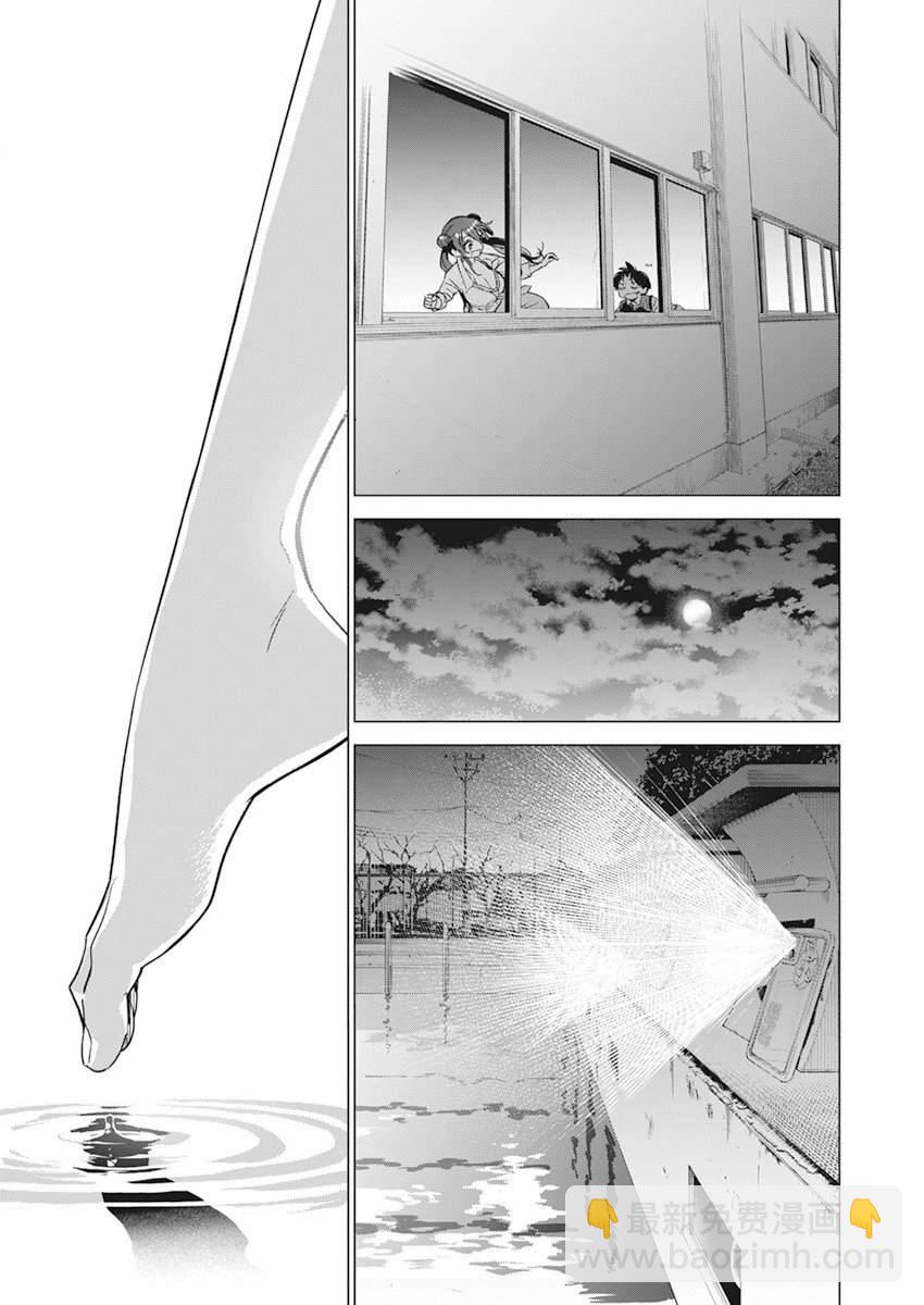 既然要畫戀愛漫畫 - 第3話 - 2