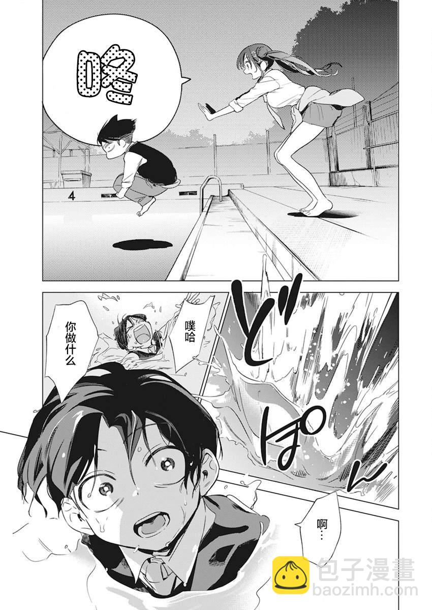 既然要畫戀愛漫畫 - 第3話 - 6