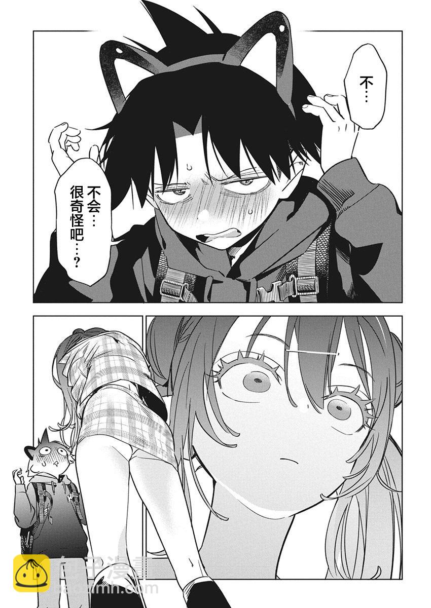 既然要畫戀愛漫畫 - 第21話 - 3