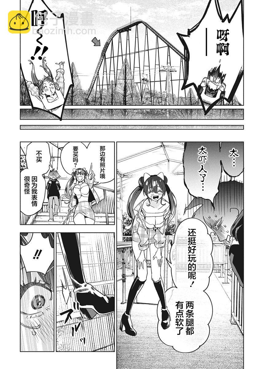 既然要畫戀愛漫畫 - 第21話 - 3