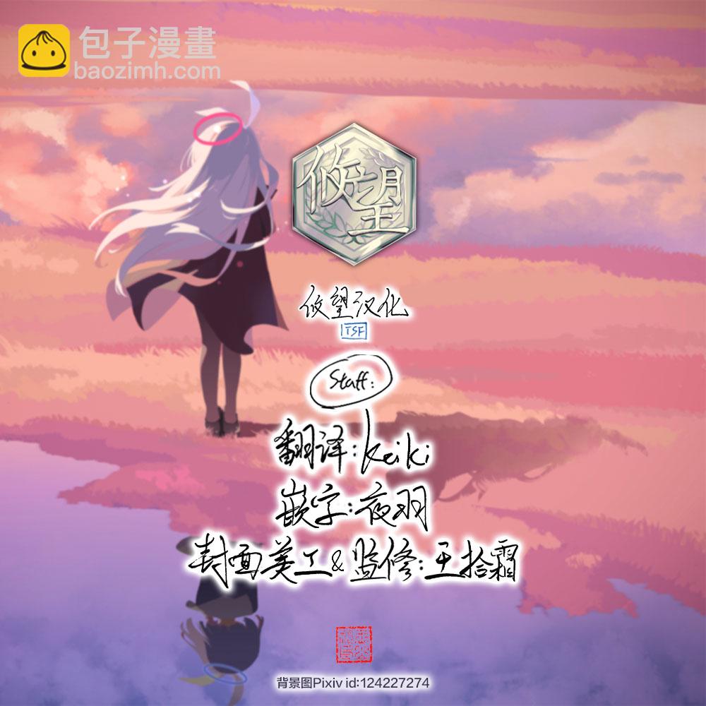 既然要畫戀愛漫畫 - 第21話 - 1