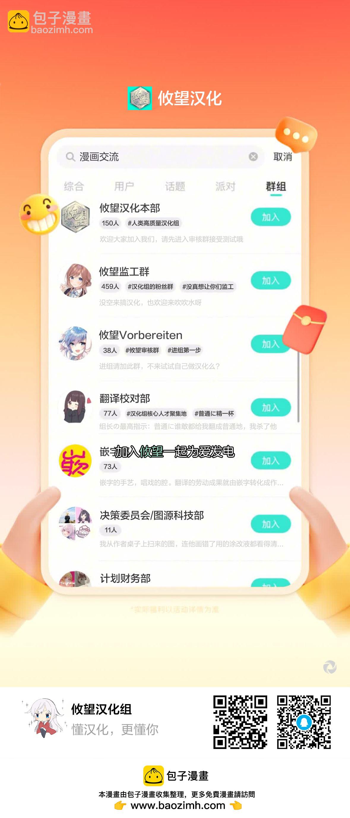 既然要畫戀愛漫畫 - 第21話 - 2