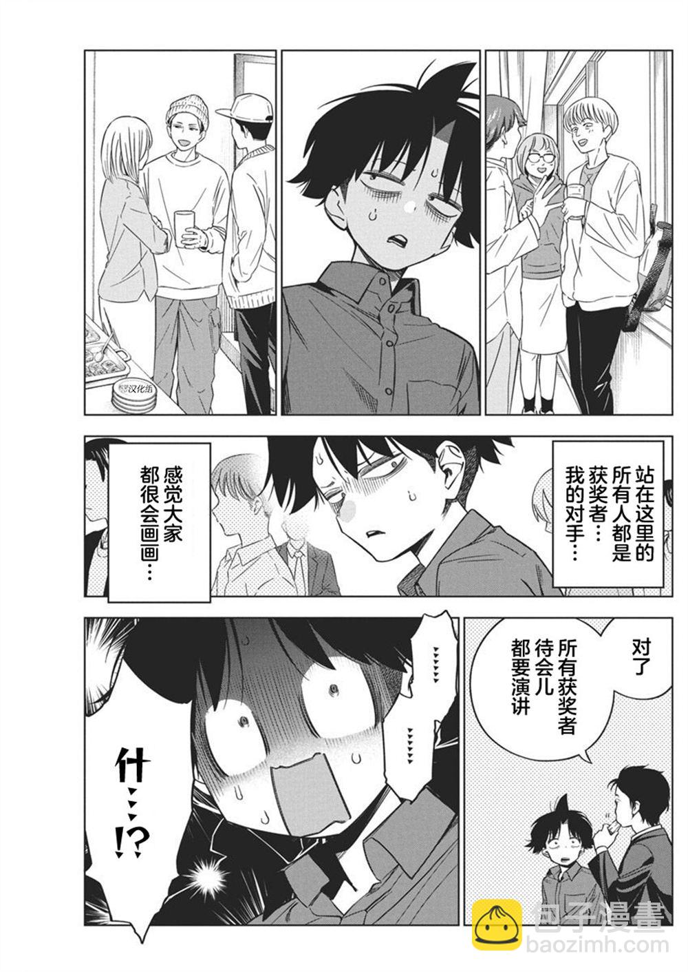 既然要畫戀愛漫畫 - 第23話 - 3