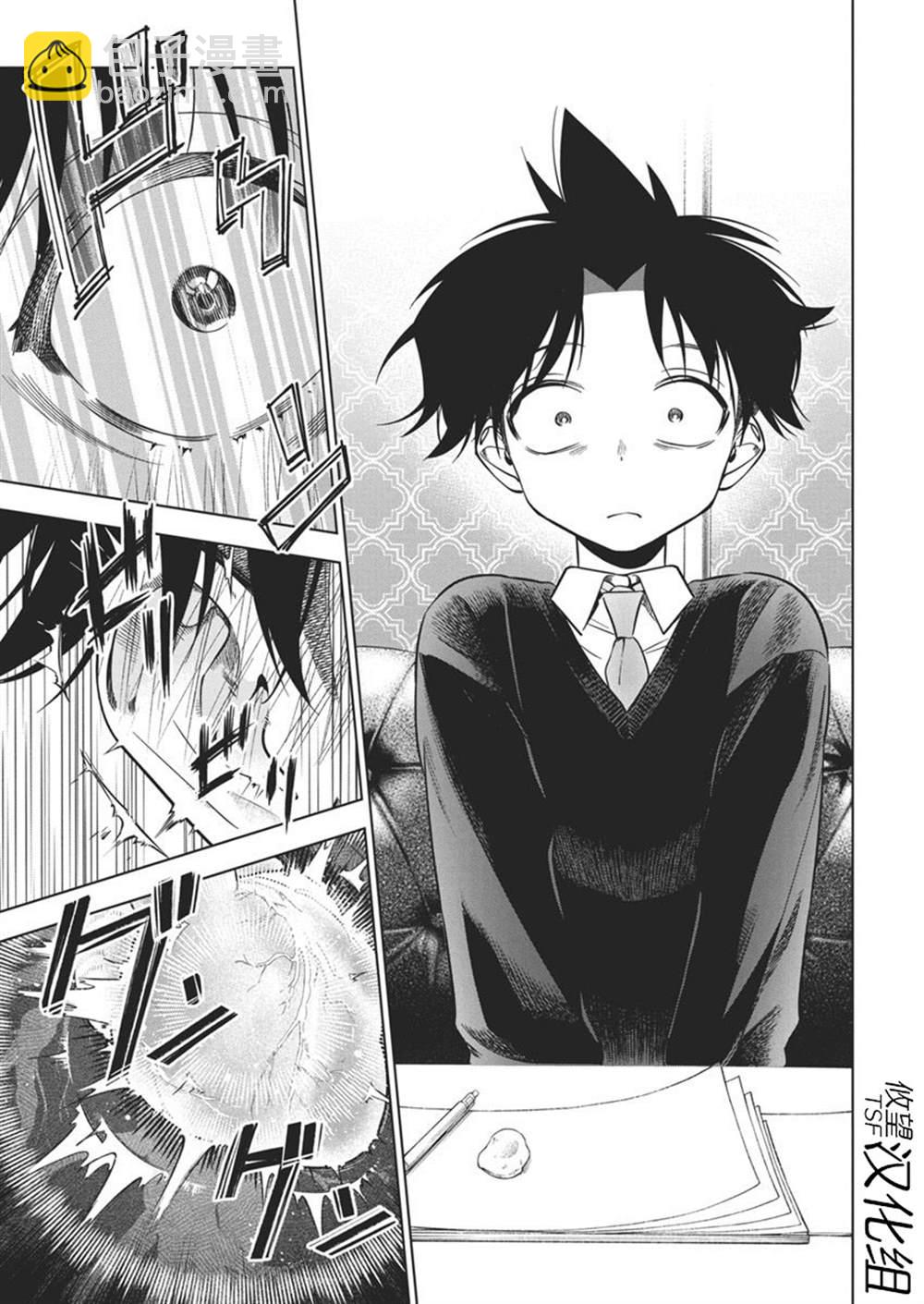 既然要畫戀愛漫畫 - 第25話 - 4