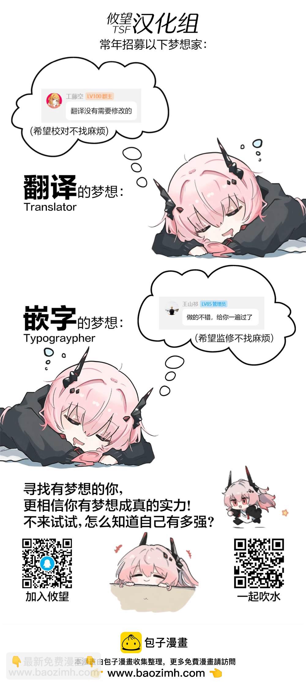 既然要畫戀愛漫畫 - 第25話 - 6