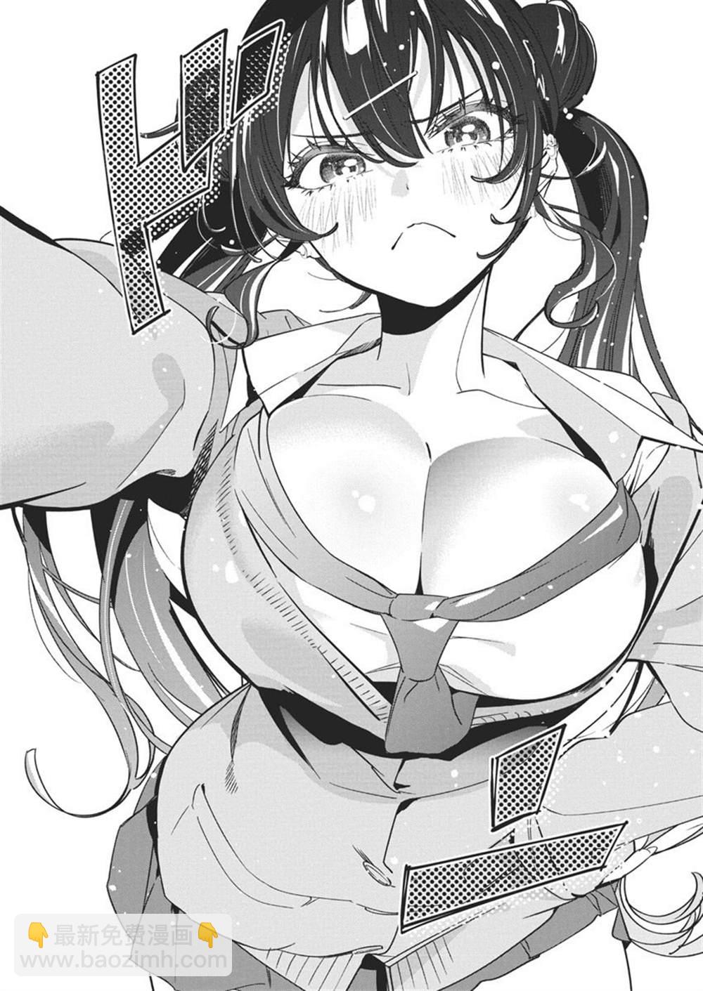 既然要畫戀愛漫畫 - 第25話 - 3