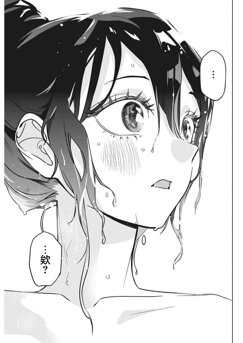 既然要畫戀愛漫畫 - 第27話 - 6