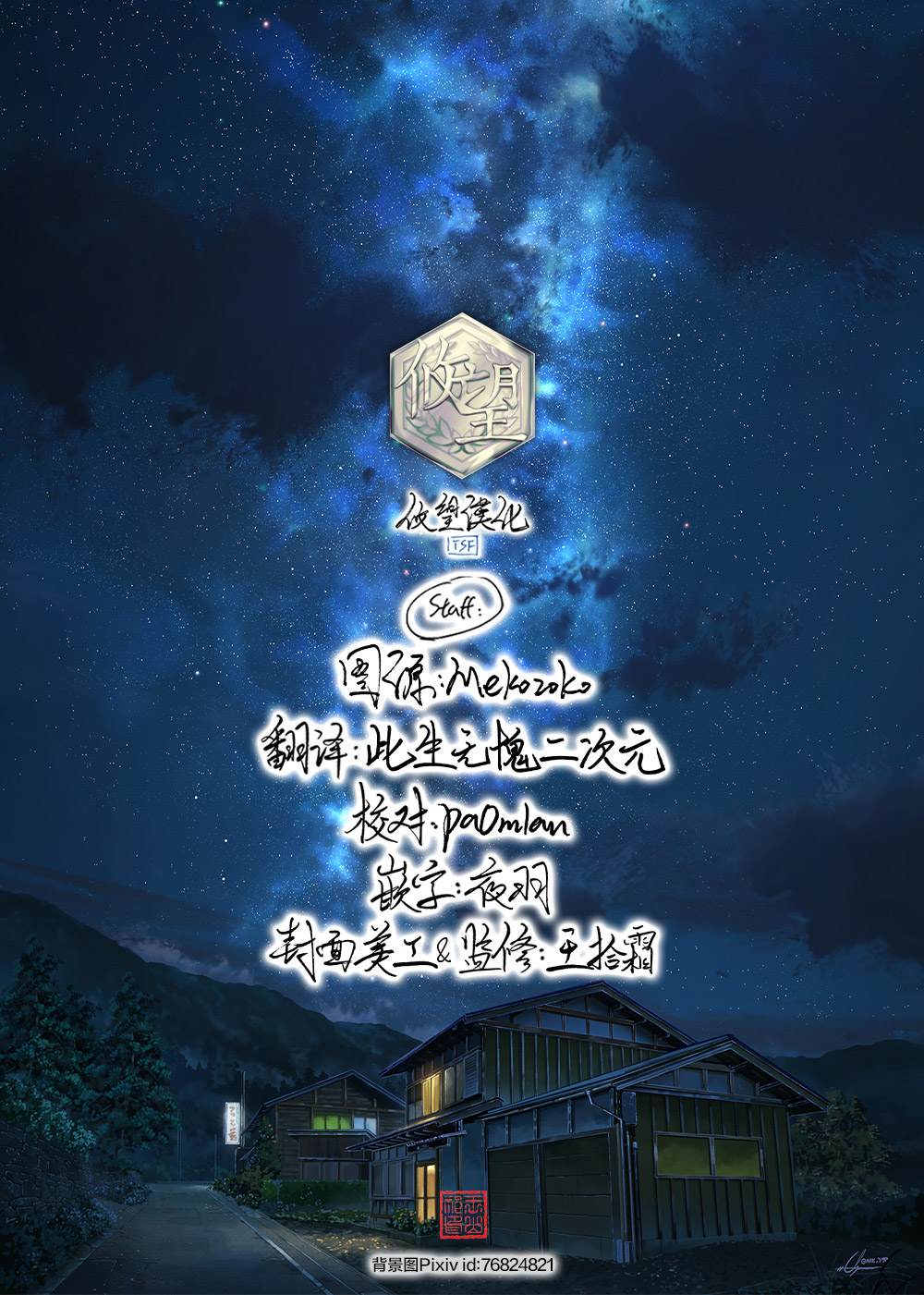 既然要畫戀愛漫畫 - 第27話 - 2