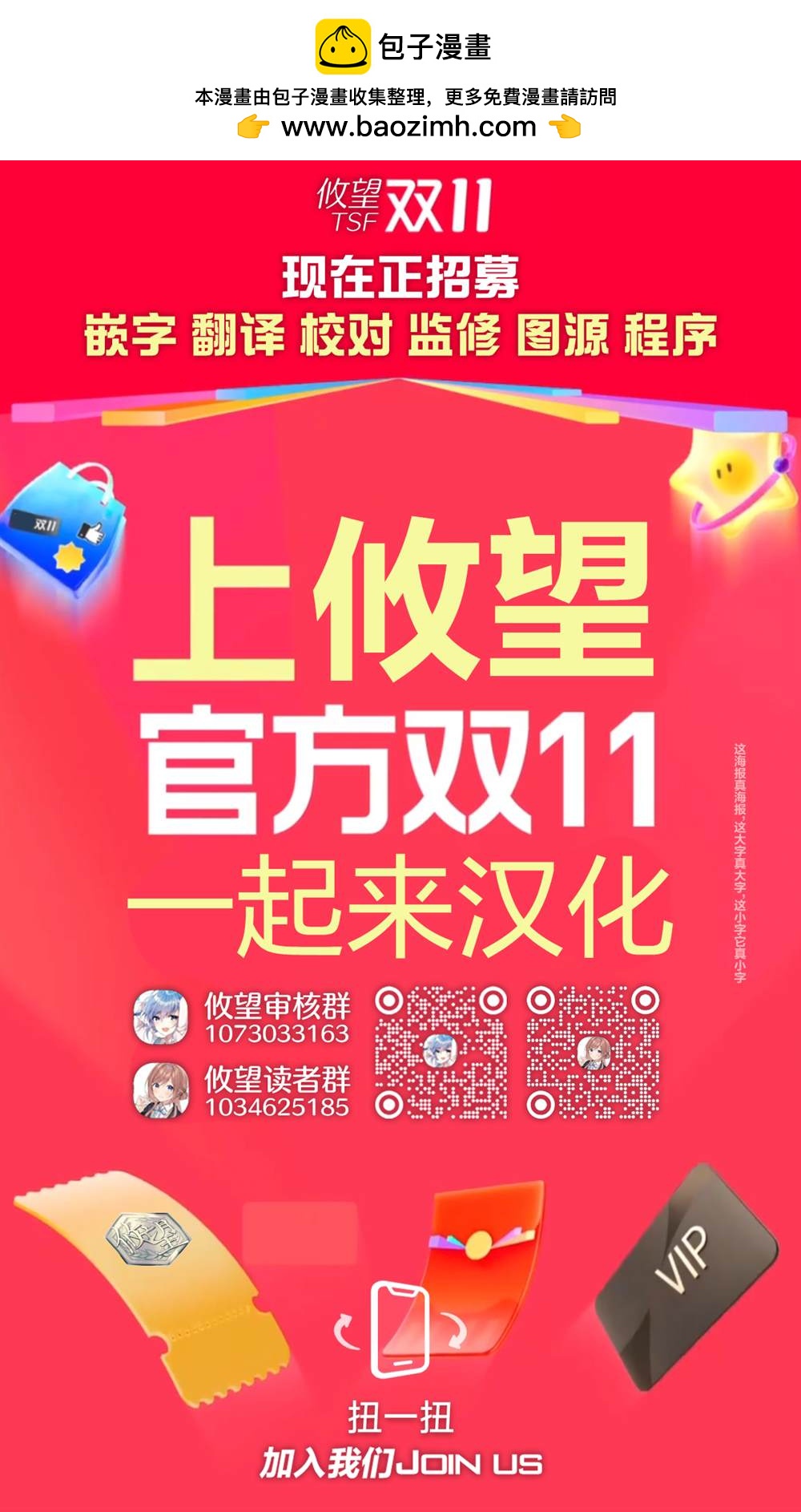 既然要畫戀愛漫畫 - 第27話 - 3