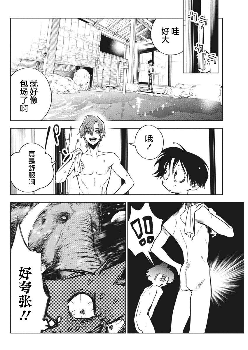 既然要畫戀愛漫畫 - 第27話 - 2