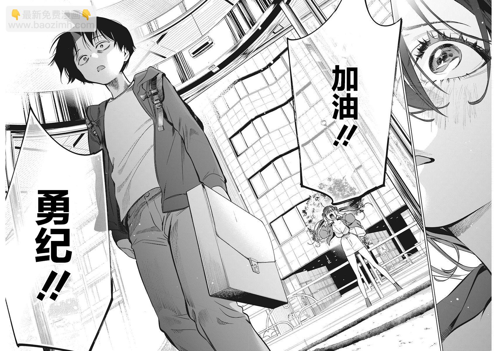 既然要畫戀愛漫畫 - 第5話 - 1