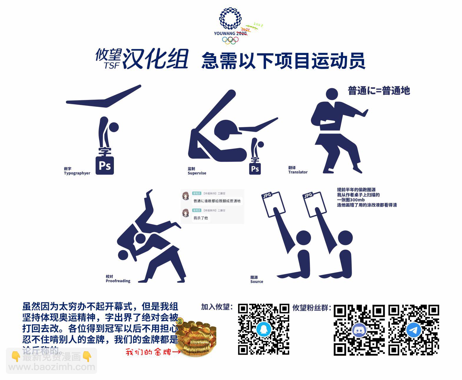 既然要畫戀愛漫畫 - 第5話 - 4