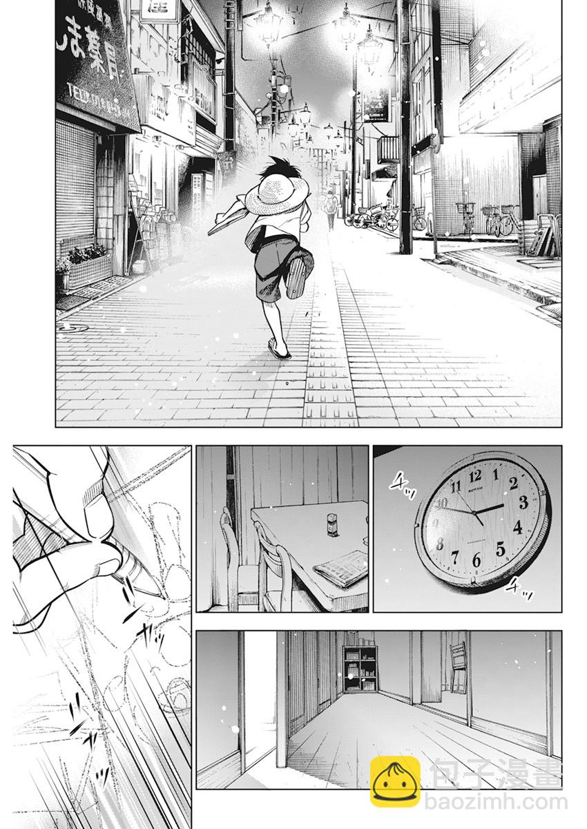 既然要畫戀愛漫畫 - 第09話 - 1