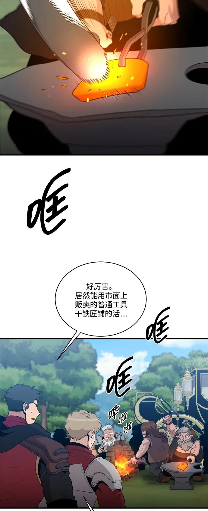 肌肉猛男少女心 - 第107話(1/2) - 3