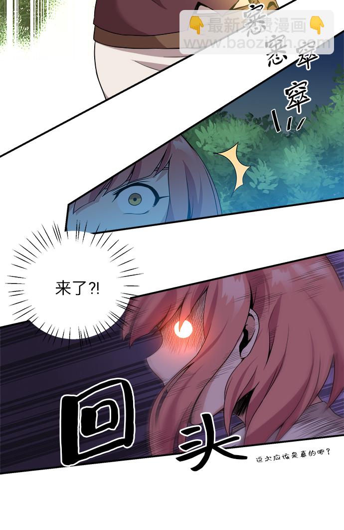 肌肉猛男少女心 - 第3話(1/2) - 2