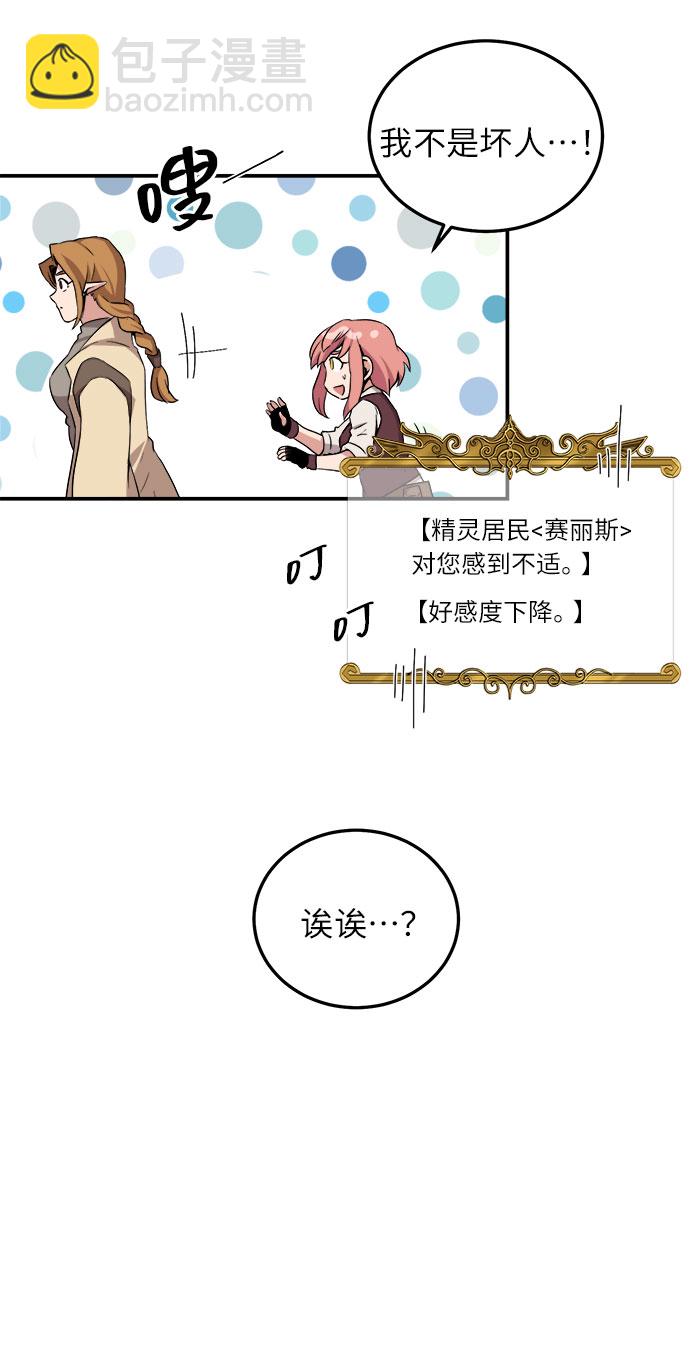 肌肉猛男少女心 - 第3話(1/2) - 8