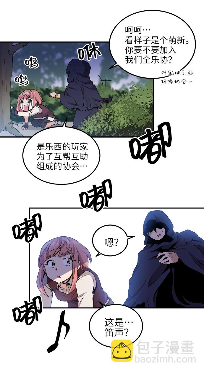 肌肉猛男少女心 - 第3話(1/2) - 2