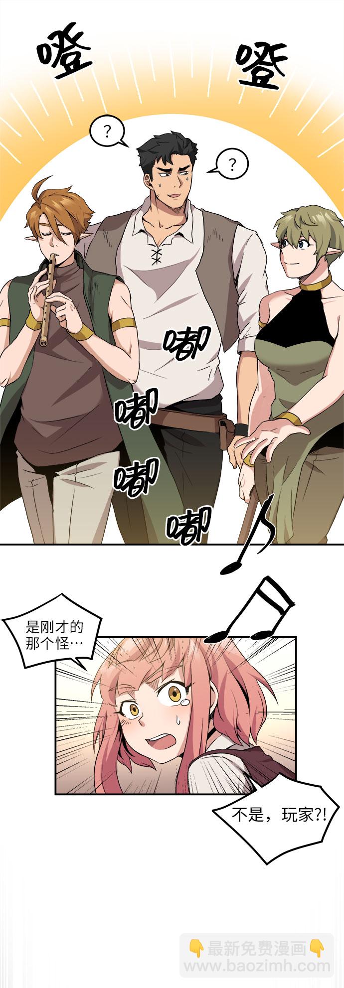 肌肉猛男少女心 - 第3話(1/2) - 4