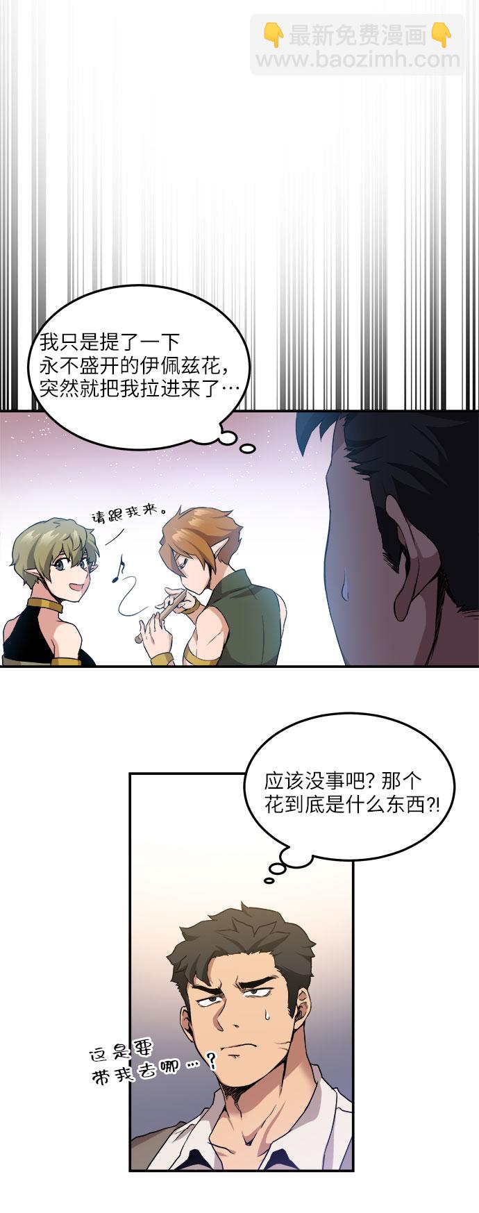 肌肉猛男少女心 - 第3話(1/2) - 5