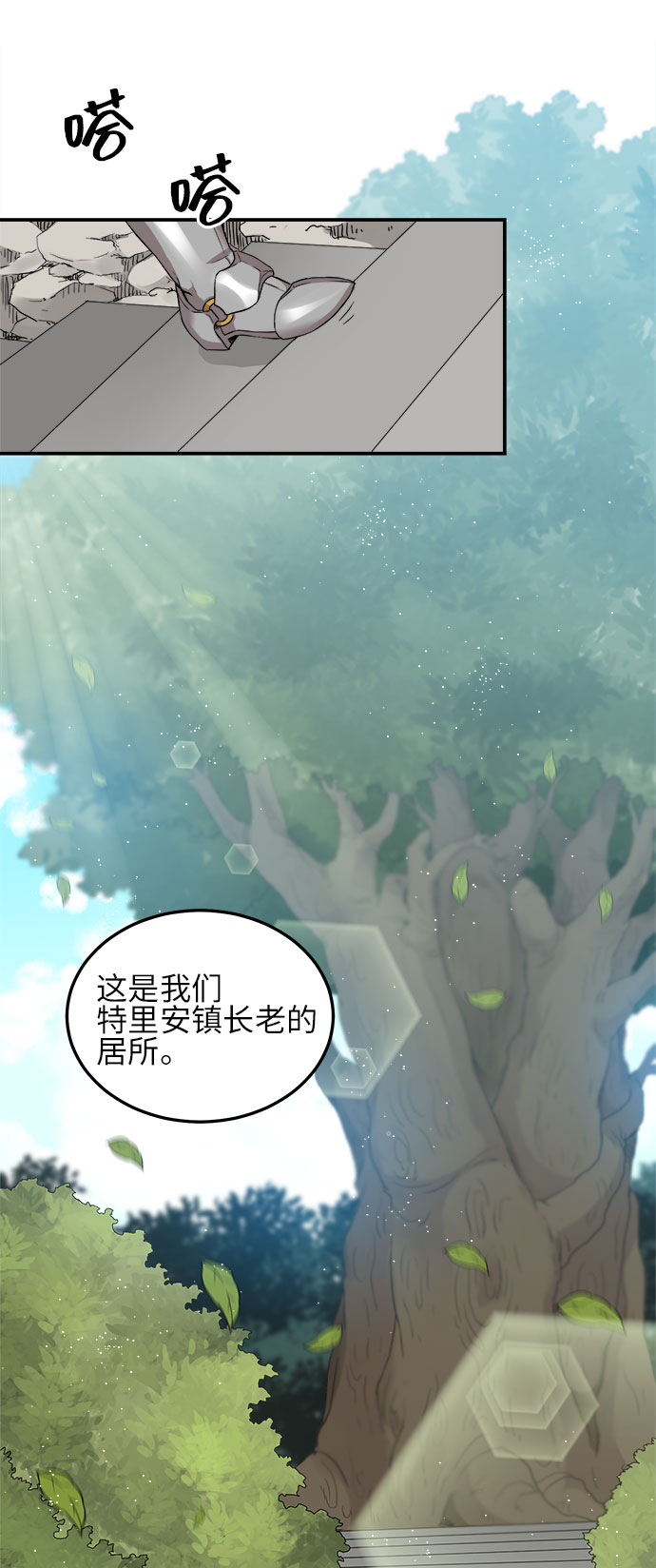 肌肉猛男少女心 - 第3話(1/2) - 6