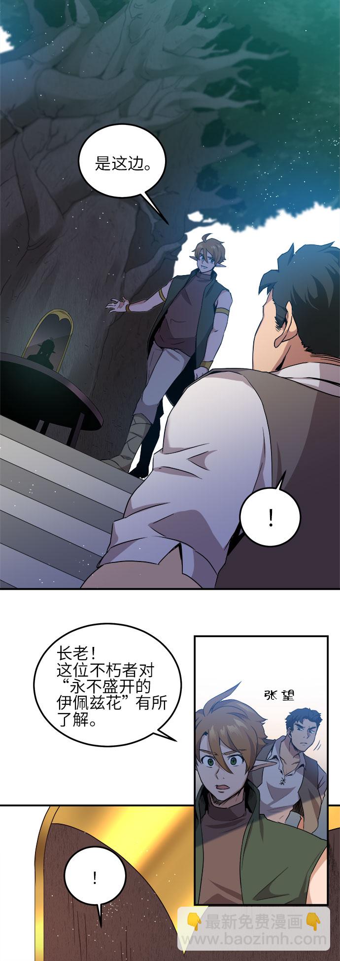 肌肉猛男少女心 - 第3話(1/2) - 8