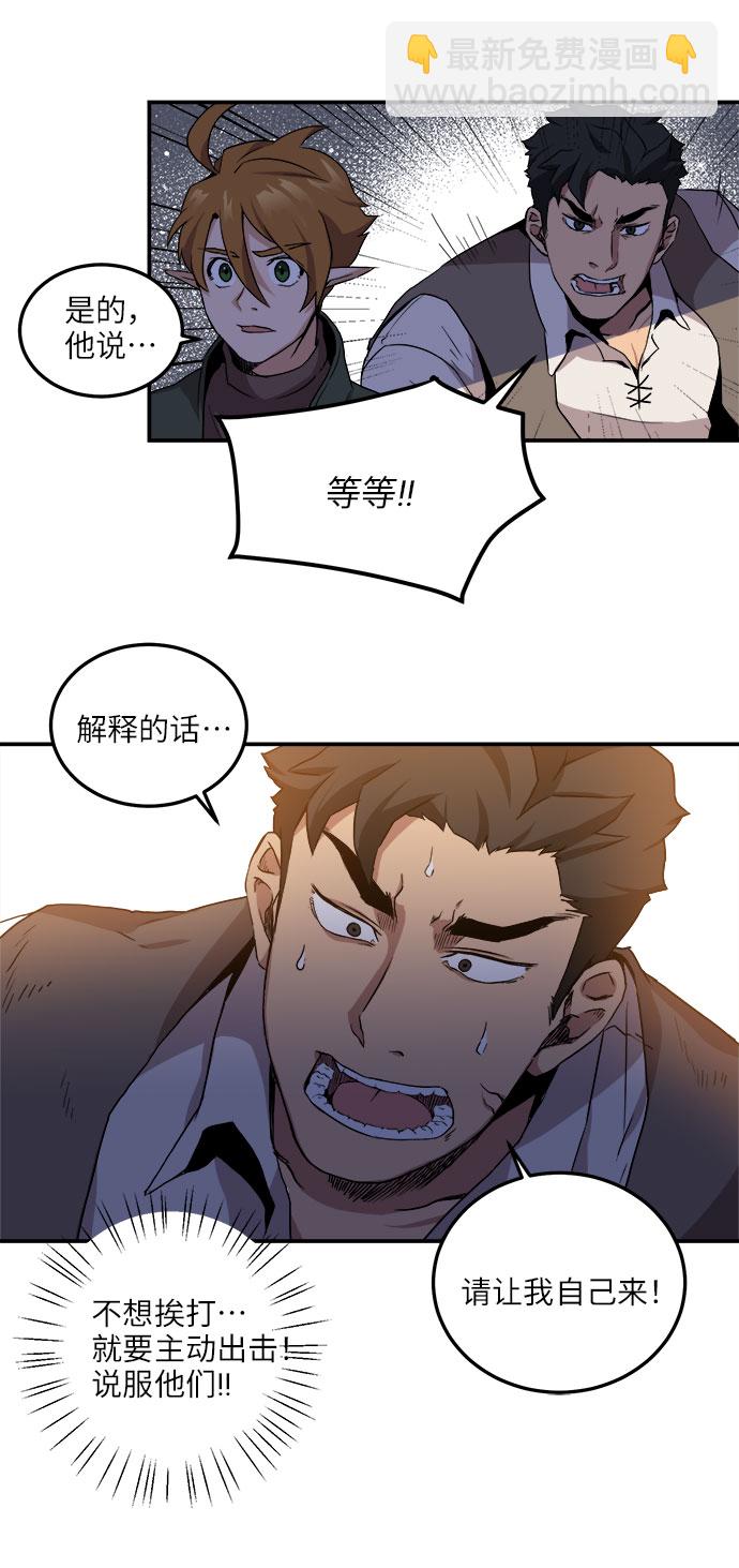 肌肉猛男少女心 - 第3話(1/2) - 2