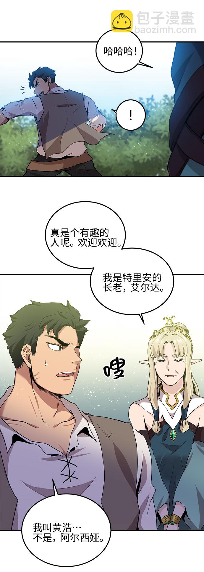 肌肉猛男少女心 - 第3話(1/2) - 7