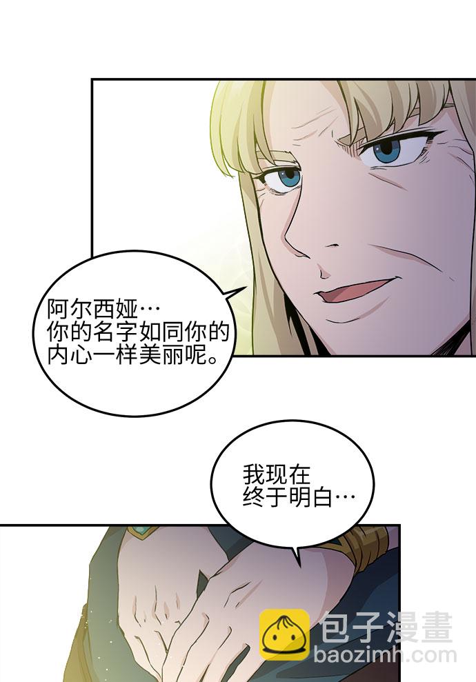 肌肉猛男少女心 - 第3話(1/2) - 8