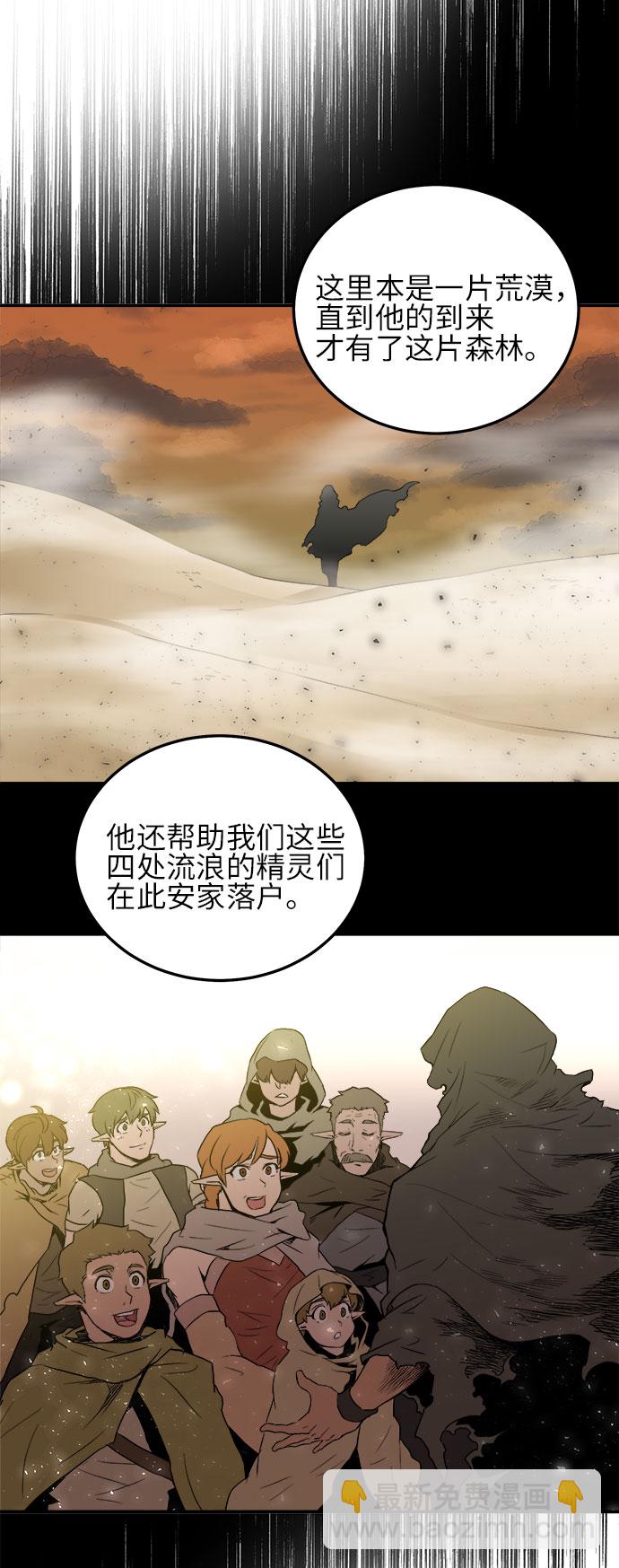 肌肉猛男少女心 - 第3話(1/2) - 6