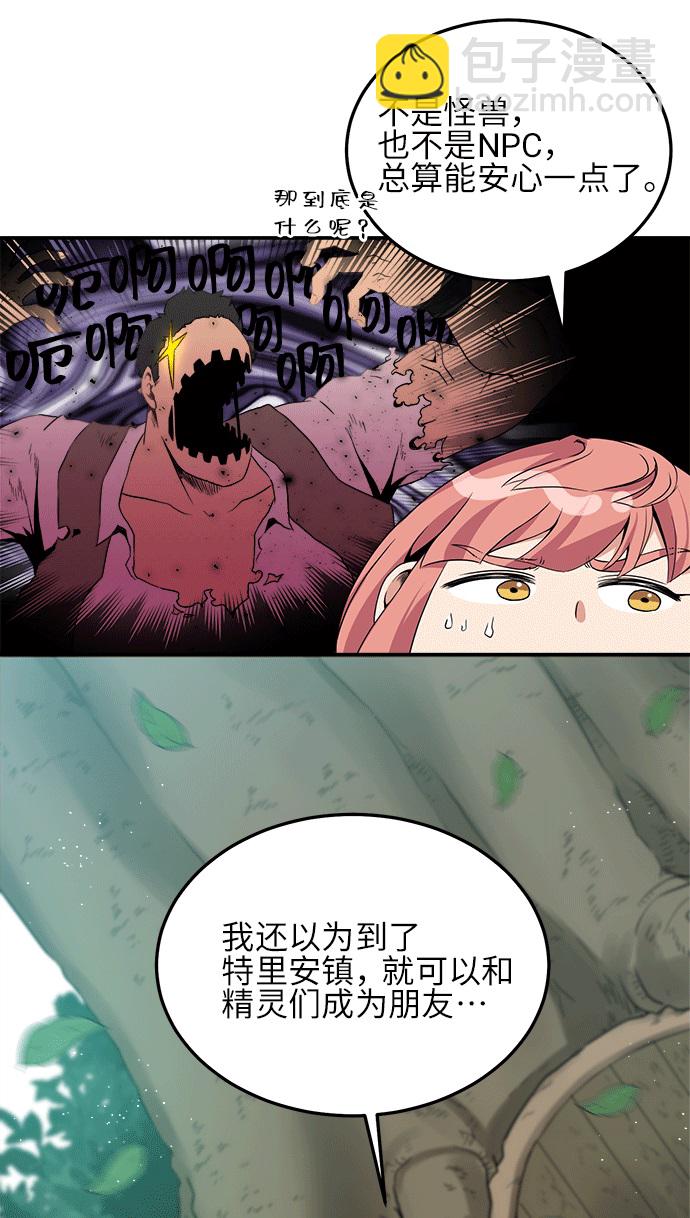 肌肉猛男少女心 - 第3話(1/2) - 4