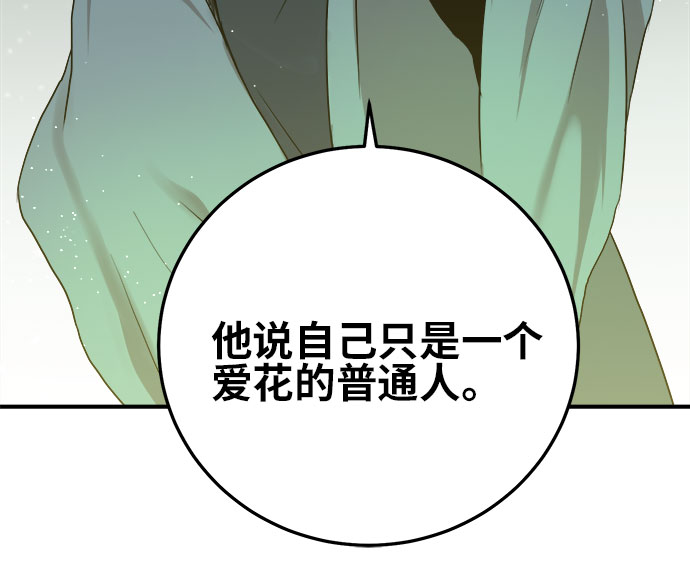 肌肉猛男少女心 - 第3話(1/2) - 1