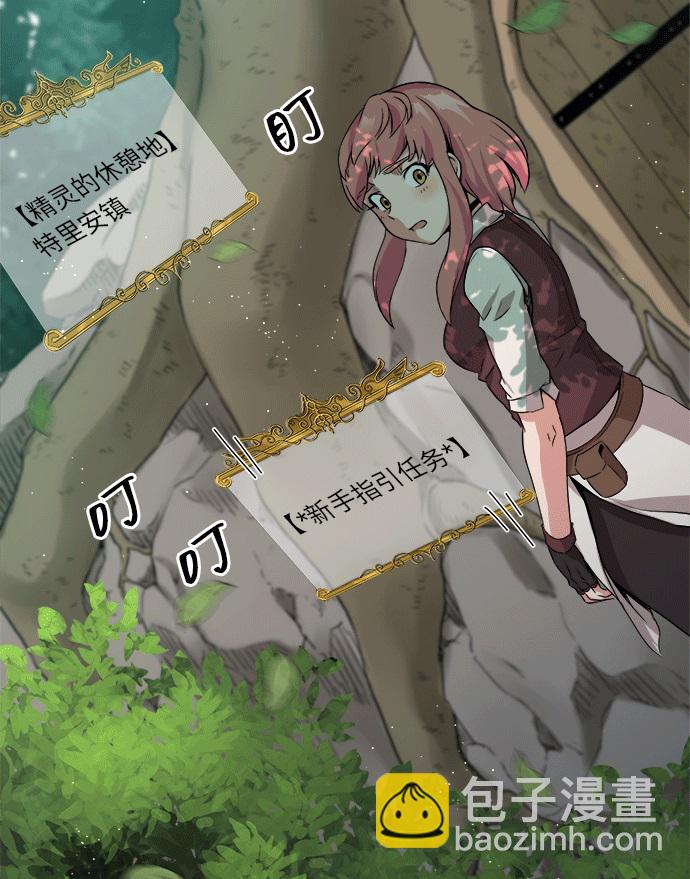 肌肉猛男少女心 - 第3話(1/2) - 5