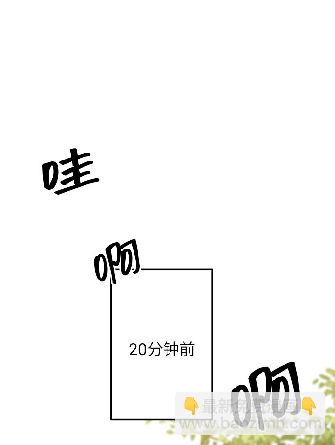 肌肉猛男少女心 - 第3話(1/2) - 8