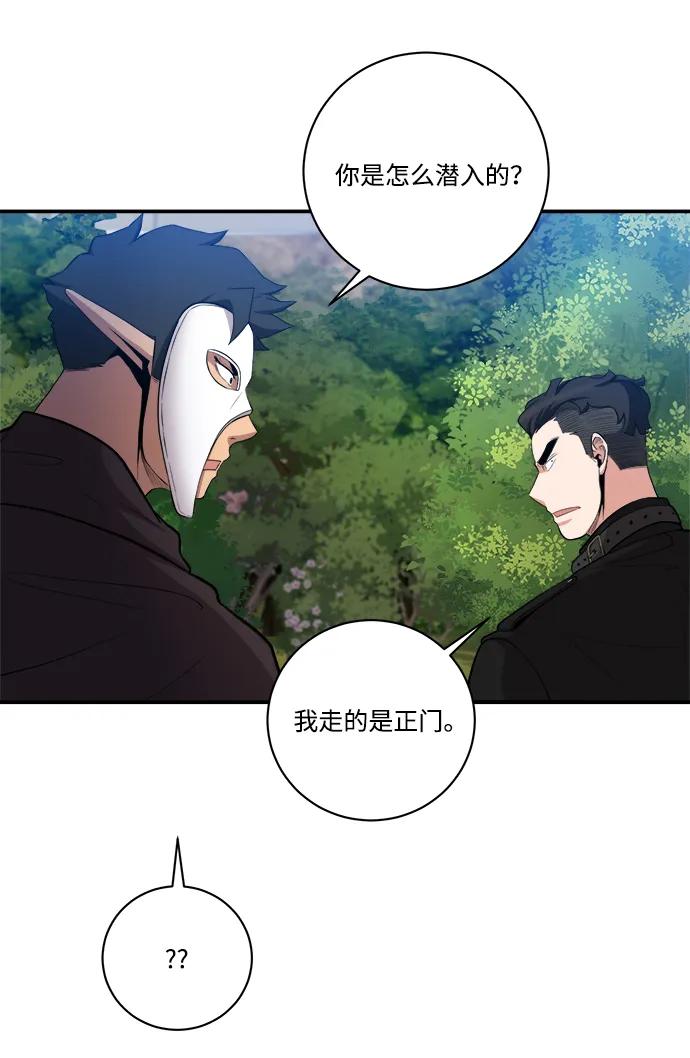 肌肉猛男少女心 - 第87話(1/2) - 5