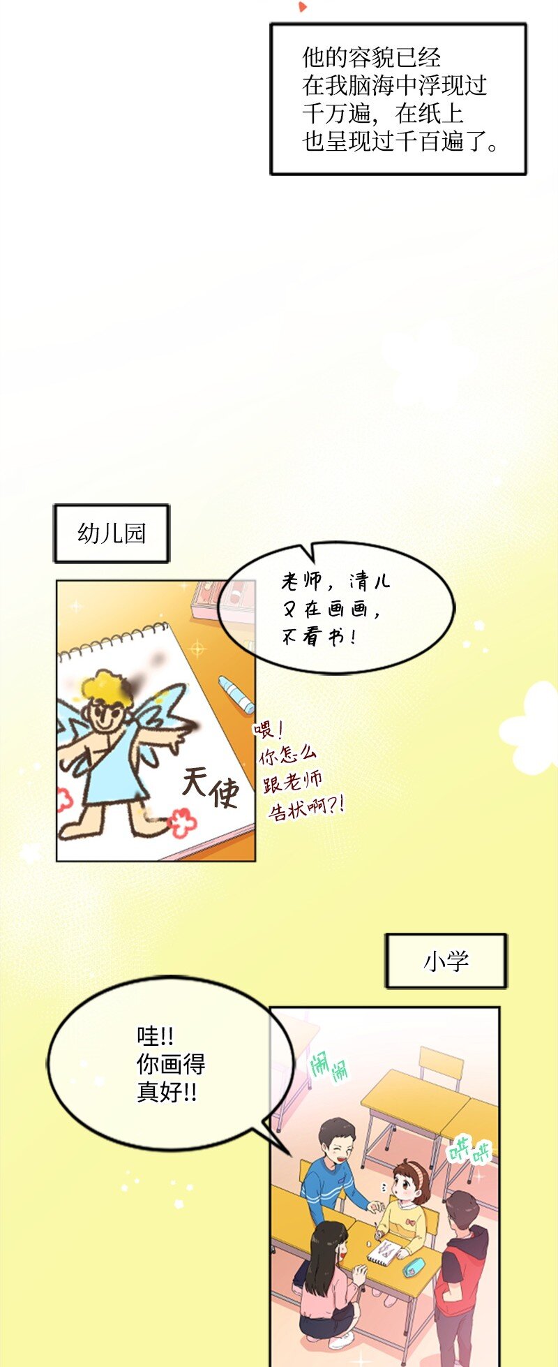 01 养眼的肌肉(1/2)-第1话