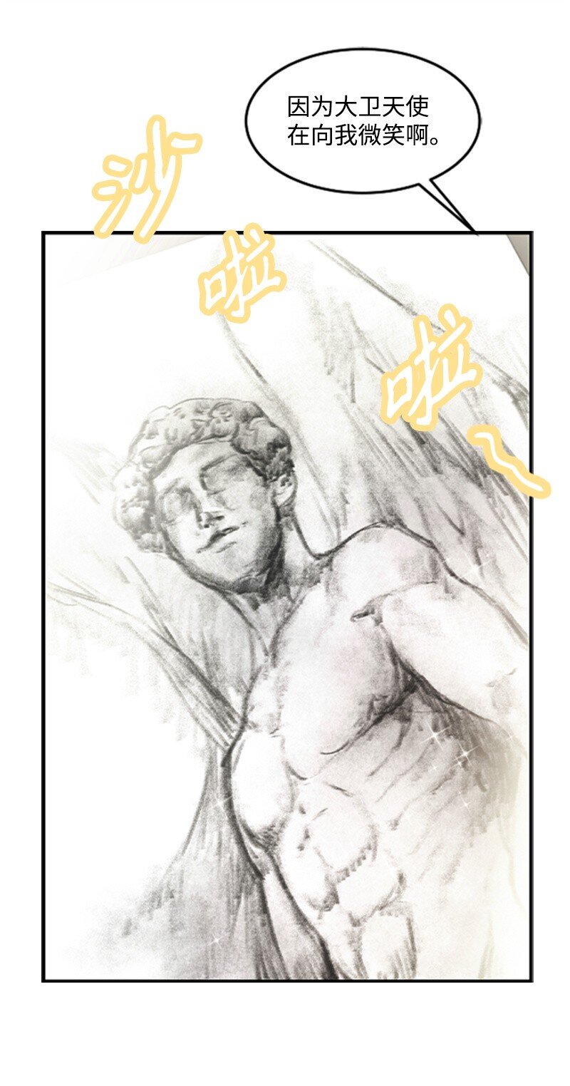 01 养眼的肌肉(1/2)-第1话