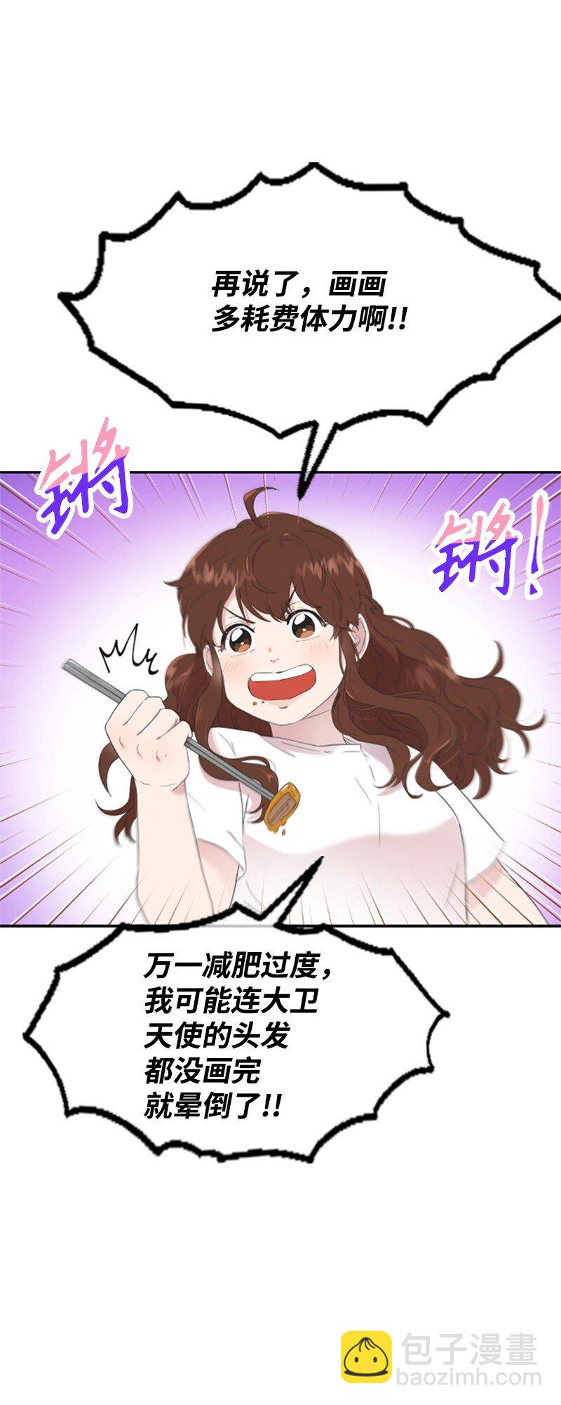 01 养眼的肌肉(1/2)-第1话