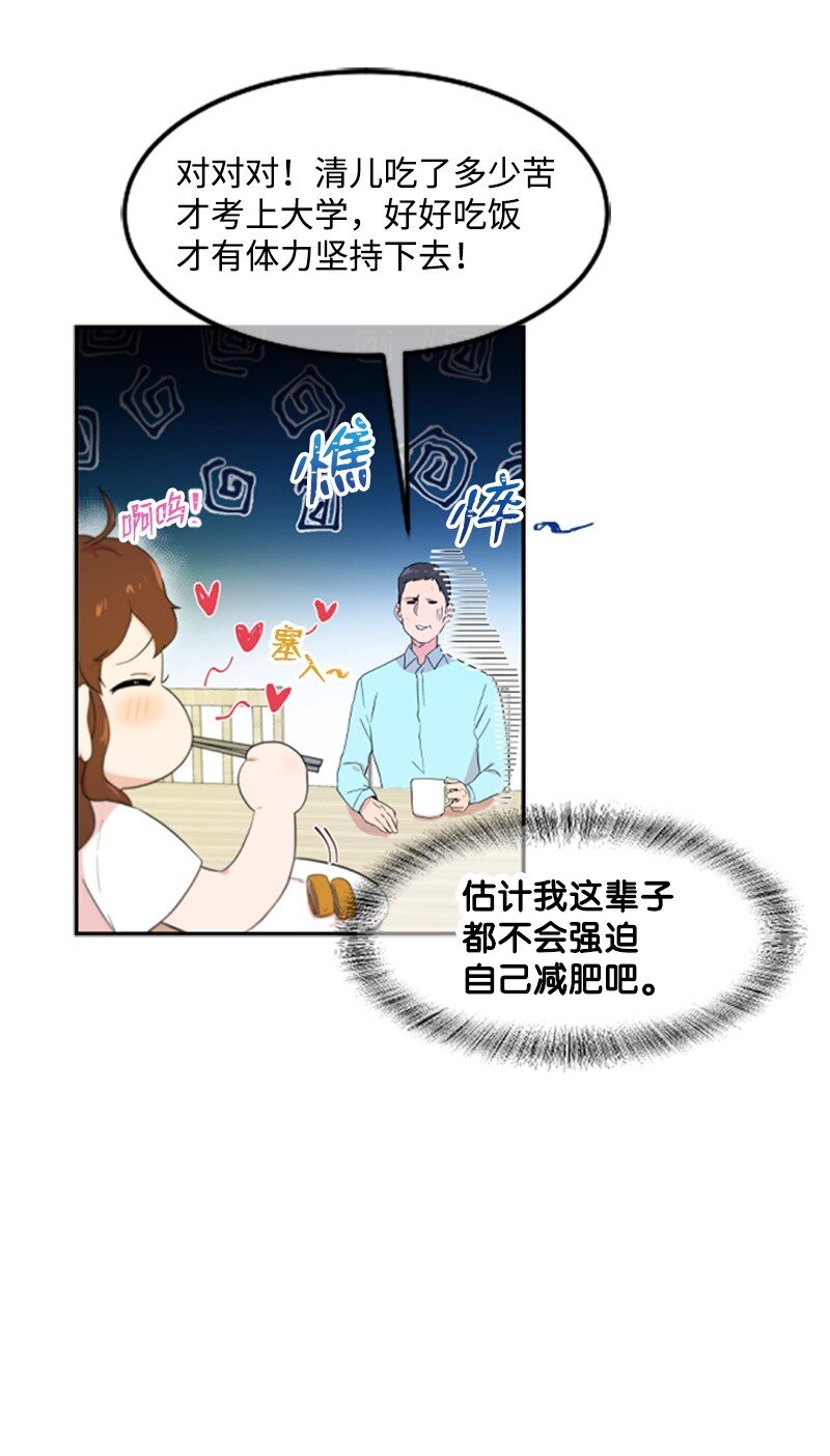 01 养眼的肌肉(1/2)-第1话