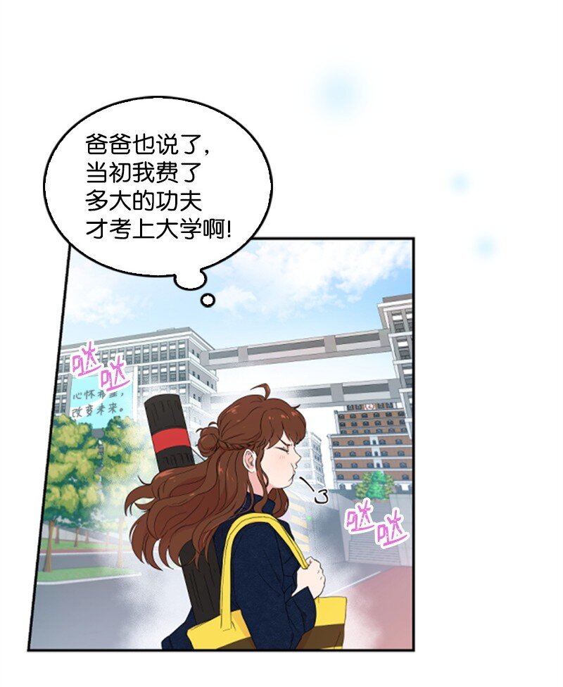 01 养眼的肌肉(1/2)-第1话