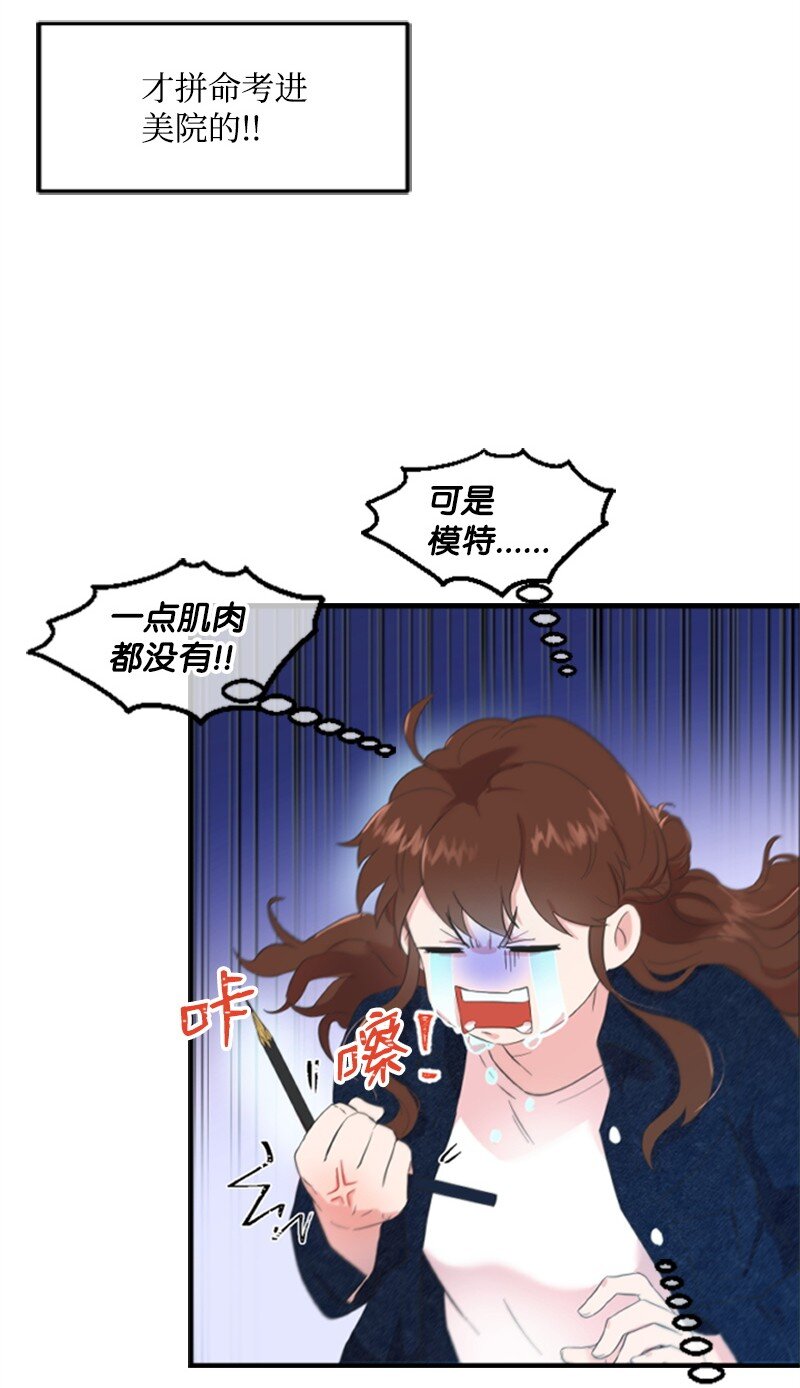 01 养眼的肌肉(1/2)-第1话