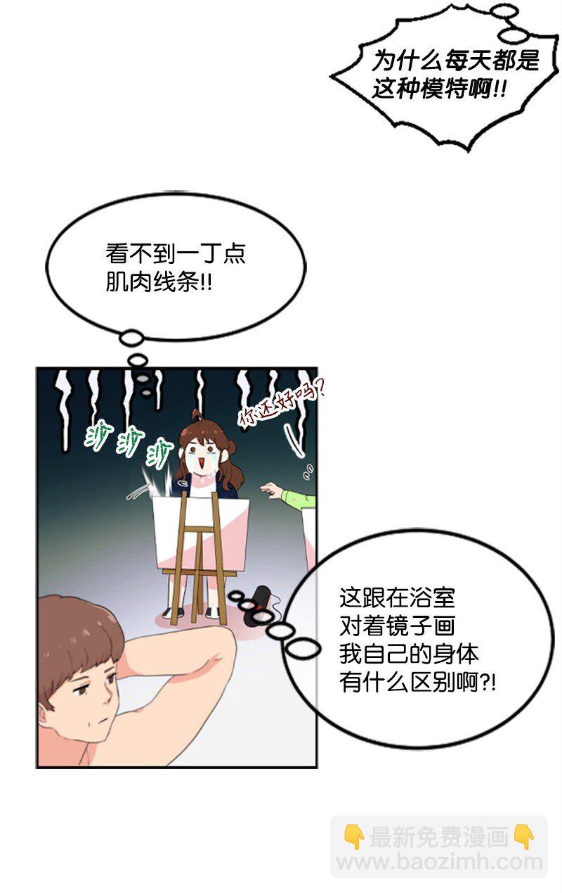 01 养眼的肌肉(1/2)-第1话