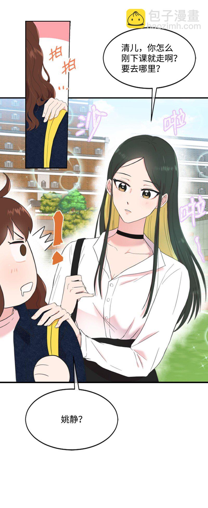 01 养眼的肌肉(1/2)-第1话