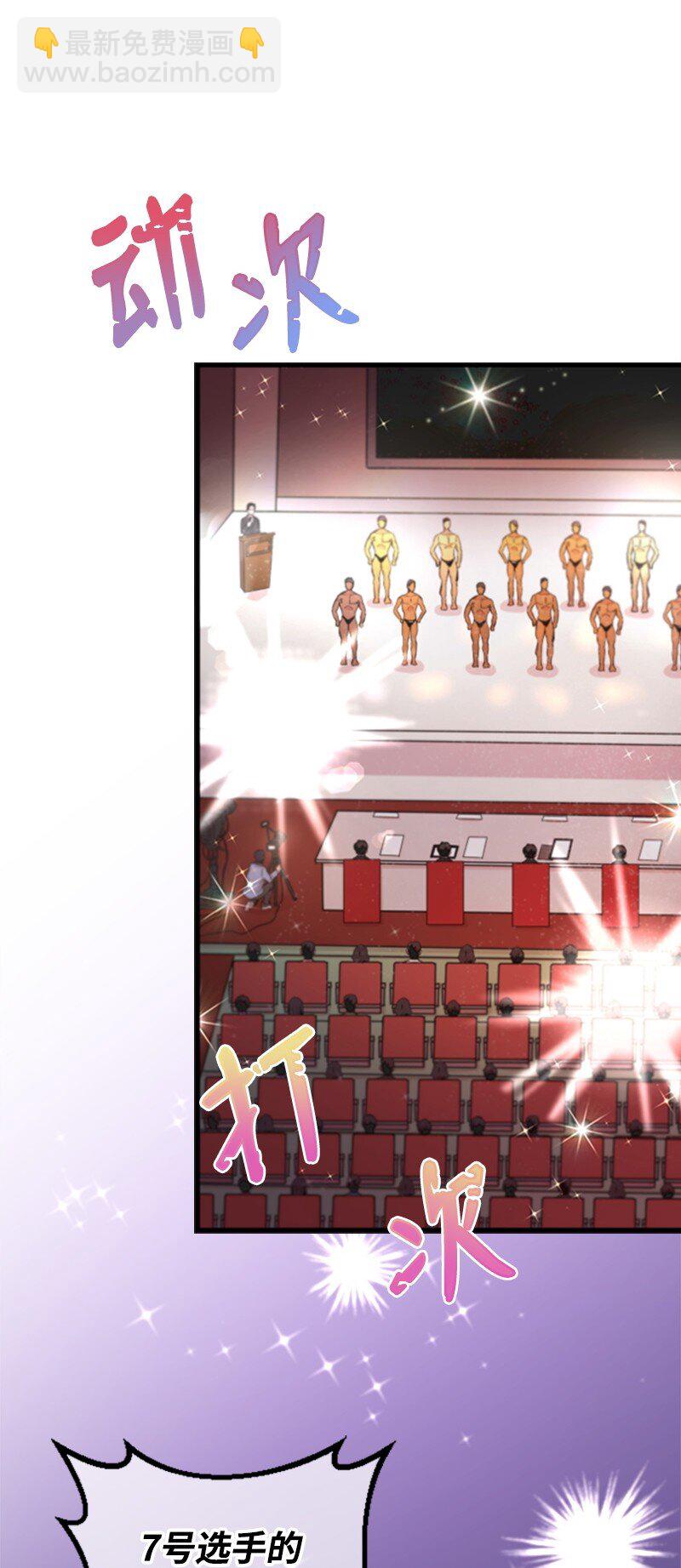 01 养眼的肌肉(1/2)-第1话