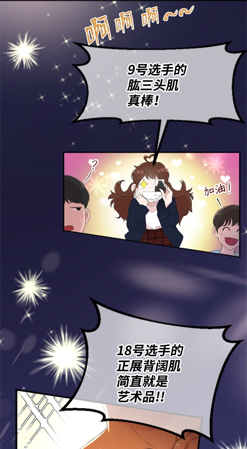 01 养眼的肌肉(1/2)-第1话